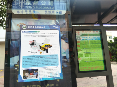 阜沙鎮(zhèn)禁毒信息〔2020〕第167期--阜沙禁毒宣傳進公交站、進廠企、進廣場（2020.11.17 