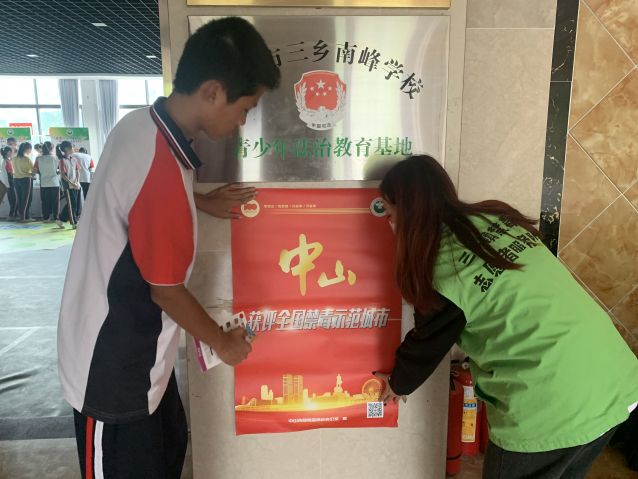 三鄉(xiāng)鎮(zhèn)開展“禁毒無年齡，防范于少年”禁毒宣傳活動照片3.jpg