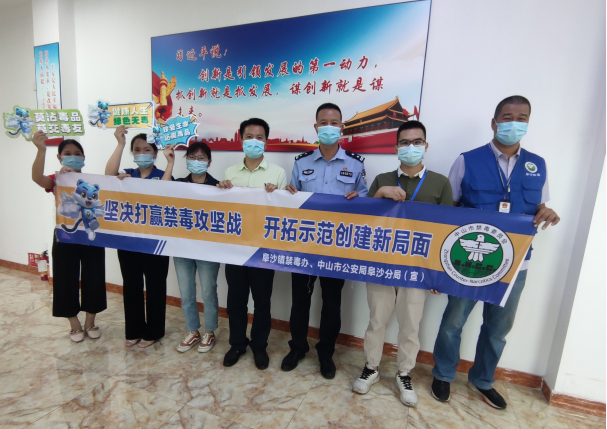 阜沙鎮(zhèn)禁毒信息〔2022〕第250期--【禁毒攻堅(jiān)】“禁毒斗爭(zhēng)齊參與，無毒社會(huì)共構(gòu)建”-阜沙禁毒宣講