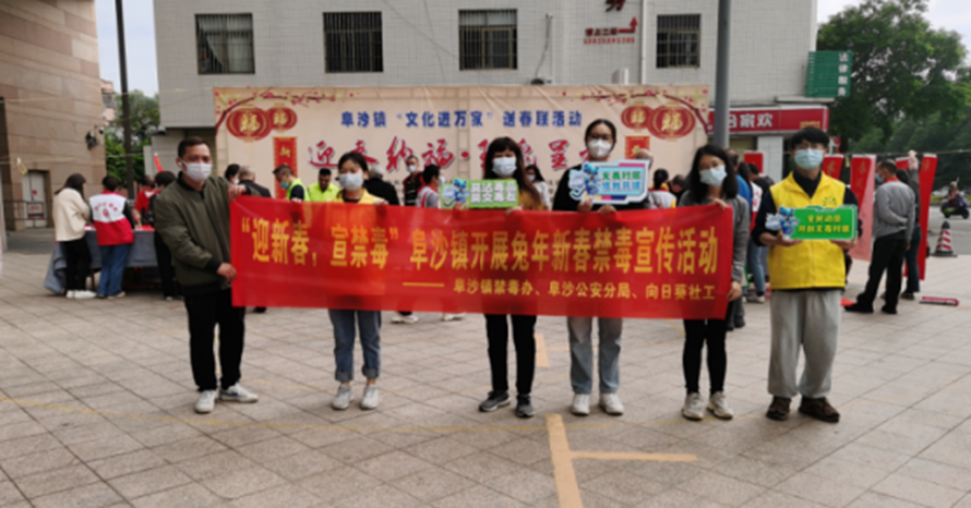 阜沙鎮(zhèn)禁毒信息〔2023〕第19期--【阜沙禁毒】賀新春，書對(duì)聯(lián)，齊禁毒（2023.1.16 )  