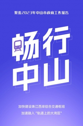 10個關(guān)鍵詞，帶你讀懂報告里的發(fā)展愿景！