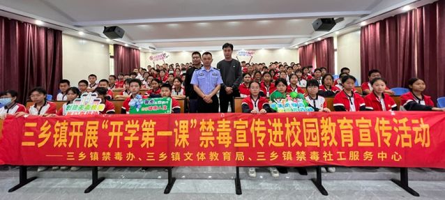 三鄉(xiāng)鎮(zhèn)開展“禁毒春風(fēng)‘拂’校園，青春少年夢(mèng)飛揚(yáng)”禁毒教育宣講活動(dòng)圖片5_副本.jpg