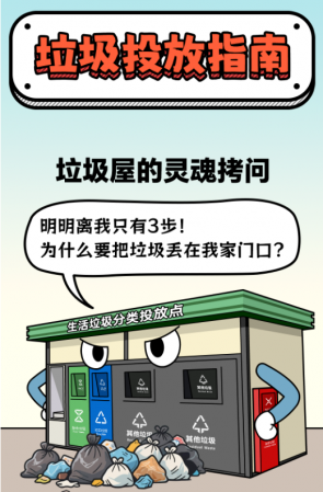 別讓果皮箱“吃撐”！小件歸我，大袋找它~